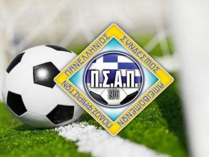 «Ασφαλιστική κάλυψη στη Football League»