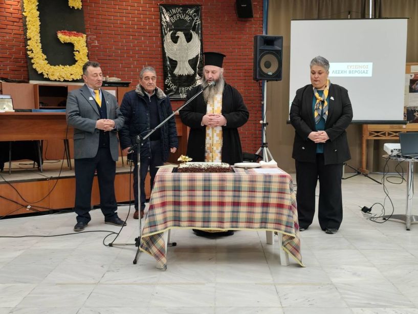 Έγινε η απολογιστική Συνέλευση και η κοπή πίτας από την Εύξεινο Λέσχη Βέροιας