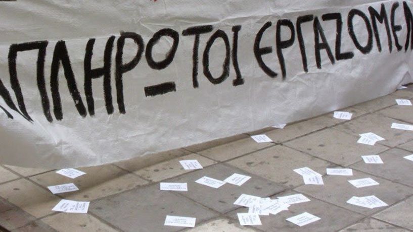 ΣΥΝΔΙΚΑΤΟ ΓΑΛΑΚΤΟΣ ΤΡΟΦΙΜΩΝ & ΠΟΤΩΝ ΗΜΑΘΙΑΣ – ΠΕΛΛΑΣ:  «Απλήρωτοι   οι εργαζόμενοι στην   επιχείρηση ΚΡΟΝΟΣ Α.Ε»