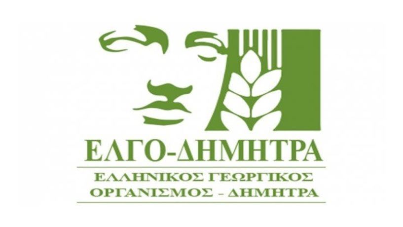 Ημερίδα με θέμα: Παραγωγή και χρήση πιστοποιημένου πολλαπλασιαστικού υλικού και επιλογή κατάλληλων βελτιωμένων ποικιλιών