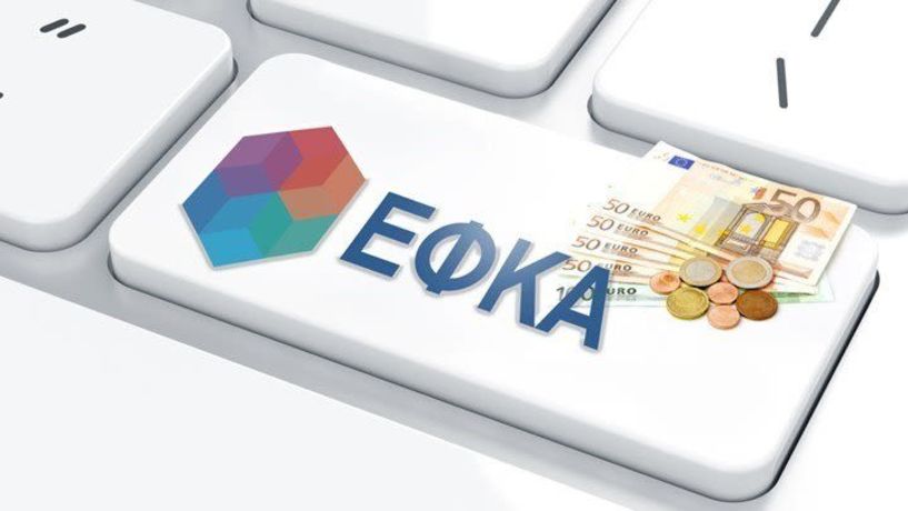 Χωρίς ιατροφαρμακευτική περίθαλψη όσοι έχουν χρέη προς τον ΕΦΚΑ;