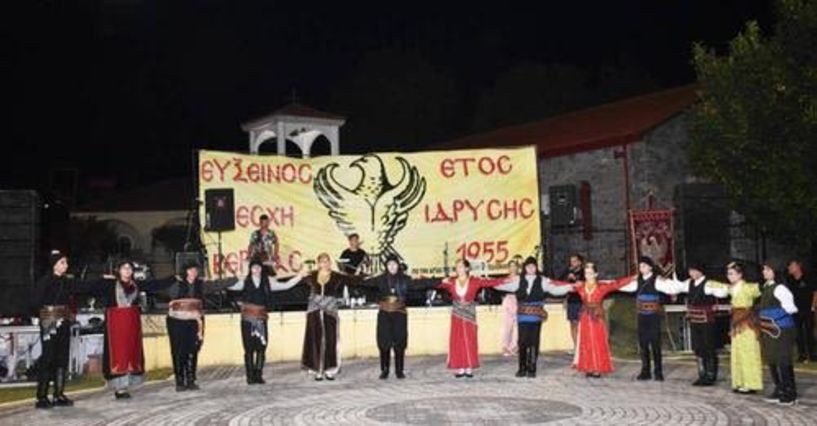 Eύξεινος Λέσχη Βέροιας: ...δεν  έπεφτε  καρφίτσα...