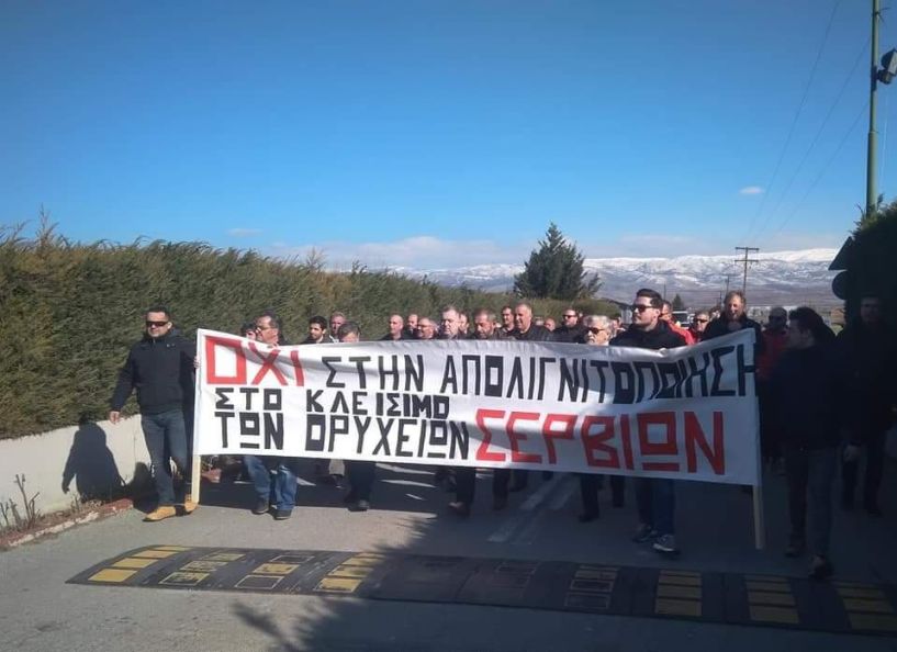 Στιγμές έντασης στην ημερίδα για την απολιγνιτοποίηση στην Πτολεμαΐδα - Βίντεο