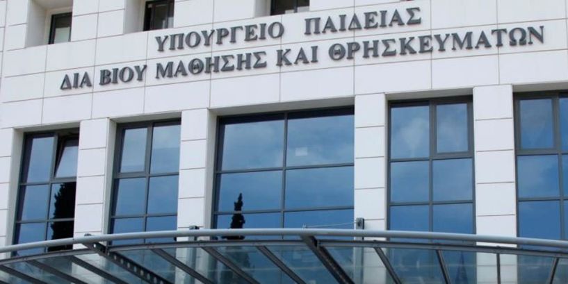 Προσλήψεις στην Ειδική Αγωγή: Παράταση για την υποβολή των δικαιολογητικών 