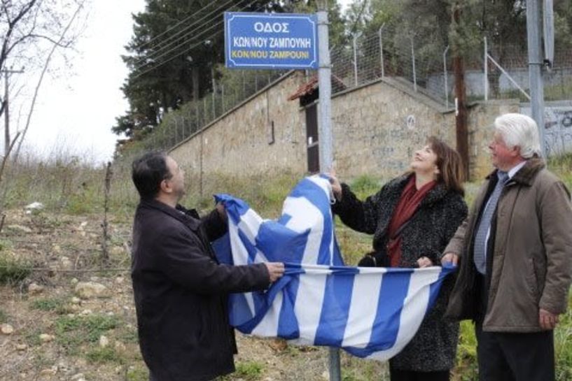 Τρεις δήμαρχοι  για τον αείμνηστο  Κώστα Ζαμπούνη