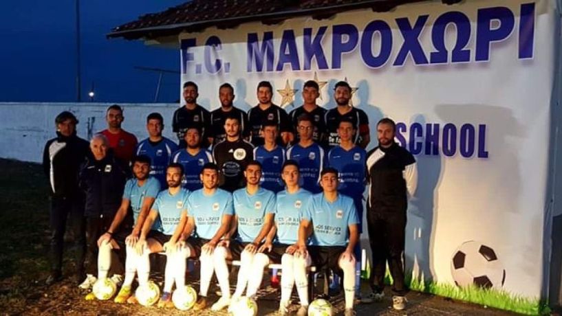 Κύπελλο ΕΠΣ Ημαθίας Το Μακροχώρι κέρδισε 1-0 την Αγκάθια  