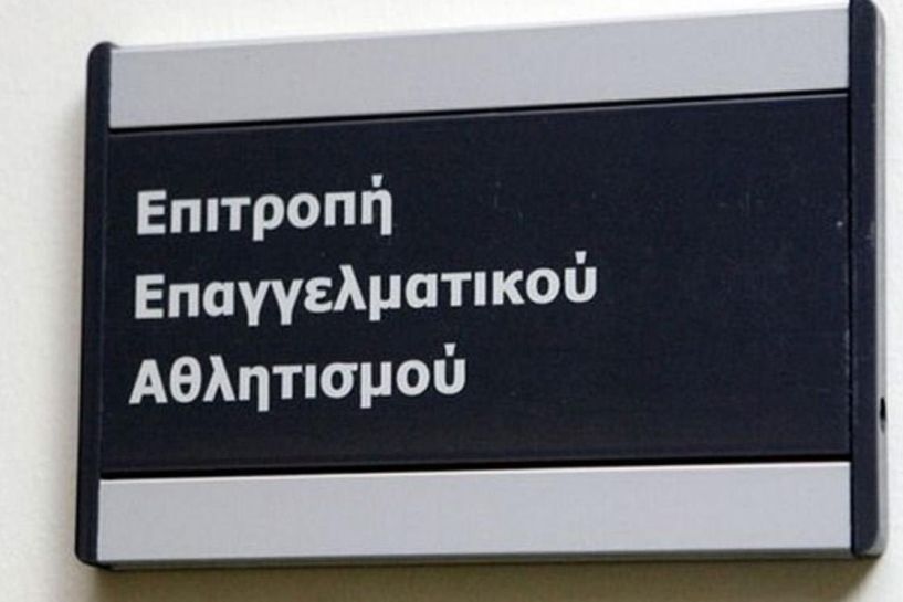 Τρεις ακόμη ομάδες της SL2 δεν πήραν πιστοποιητικό συμμετοχής!