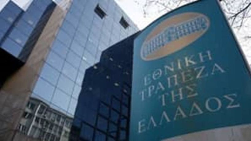 Τι προβλέπει το νέο πρόγραμμα εθελουσίας εξόδου της Εθνικής Τράπεζας