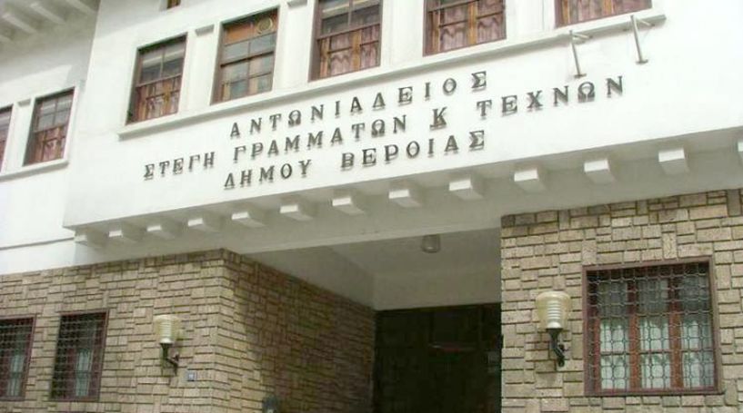 Ημερίδα για την ψυχική υγεία   και την κοινωνική επανένταξη