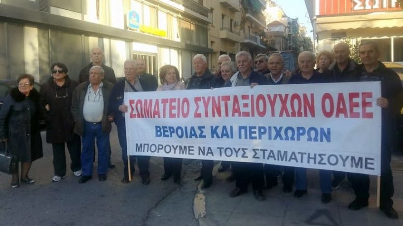 Μάχιμοι οι συνταξιούχοι της Βέροιας στο Σύνταγμα