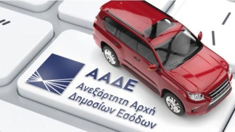 Αναρτήθηκαν τα τέλη κυκλοφορίας του 2026, με υψηλά πρόστιμα για τους εκπρόθεσμους