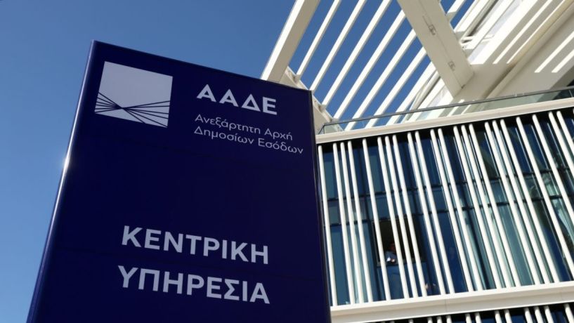 Ξεκίνησε η αυτόματη μεταβολή ΚΑΔ και καθεστώτος ΦΠΑ