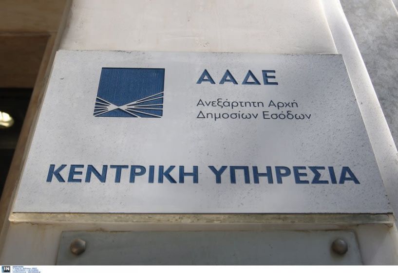 Αναδρομικά ραβασάκια για απλήρωτο ΕΝΦΙΑ στέλνει η ΑΑΔΕ