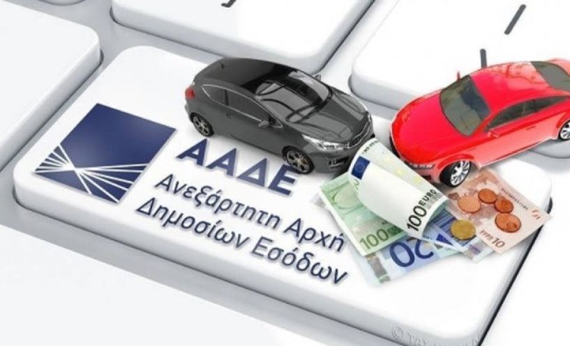 Ολοκληρώθηκαν οι πρώτοι διασταυρωτικοί έλεγχοι  Αποστολή «μηνυμάτων» σε χιλιάδες  ιδιοκτήτες οχημάτων που είναι ανασφάλιστα  ή δεν έχουν πληρώσει τέλη κυκλοφορίας