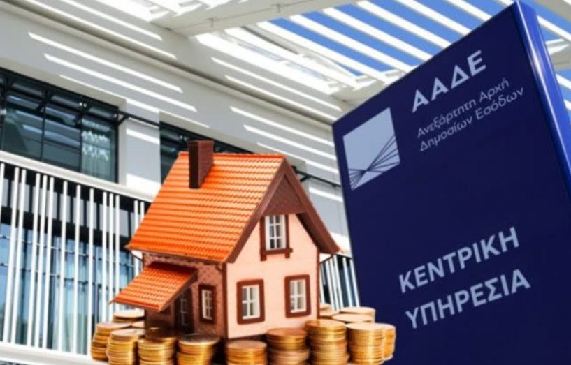 Επιστροφή ενοικίου: Τροποποιητικές δηλώσεις χωρίς πρόστιμο για να διορθωθούν τα λάθη