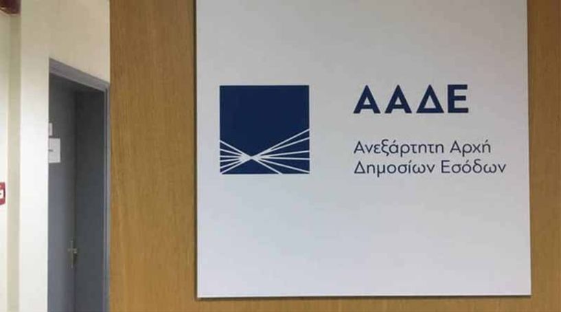 «Αυτόματο» ΑΦΜ  σε χιλιάδες ανηλίκους άνω των 12 ετών και προσεχώς από το πρώτο έτος  της ηλικίας τους