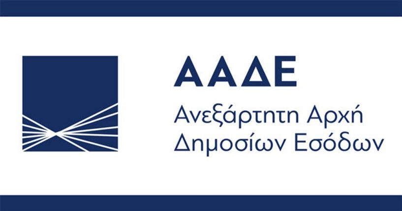Α.Α.Δ.Ε.  ΤΕΛΩΝΕΙΟ ΒΕΡΟΙΑΣ ΑΝΑΚΟΙΝΩΣΗ