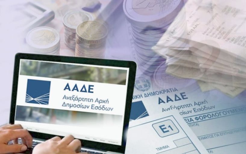 Η ΑΑΔΕ προειδοποιεί για παραπλανητικά μηνύματα SMS για δήθεν επιστροφή φόρου
