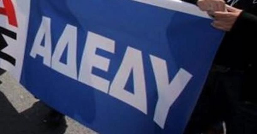 ΚΑΛΕΣΜΑ ΑΔΕΔΥ: ΟΛΟΙ  ΣΤΗΝ ΑΠΕΡΓΙΑΚΗ ΣΥΓΚΕΝΤΡΩΣΗ ΤΗΣ 9ης ΤΟΥ ΑΠΡΙΛΗ ΒΕΡΟΙΑ - ΠΛΑΤΕΙΑ  ΔΗΜΑΡΧΕΙΟΥ - 11 Π.Μ.