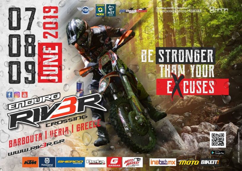 Riv3r enduro Crossing 2019 στις 7-8-9 Ιουνίου στην Βέροια 