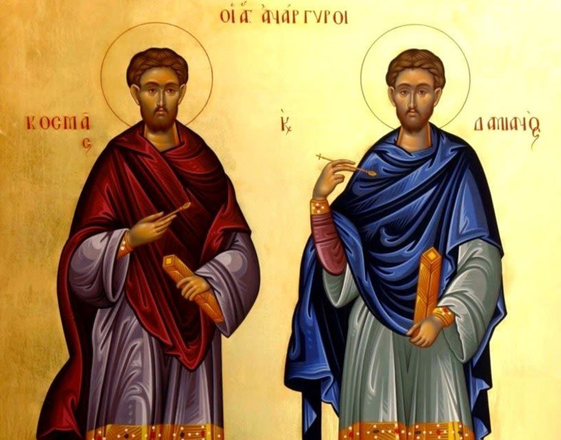 Την Παρασκευή 31 Ιανουαρίου  Ο Ιατρικός Σύλλογος Ημαθίας τιμά τους προστάτες του Αγίους Αναργύρους  -Μνημόσυνο για όλους τους αποβιώσαντες Ιατρούς και Οδοντιάτρους