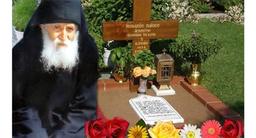 Προσκυνηματική εκδρομή στον τάφο του Αγίου Παισίου και στον Ιερό Ναό Αγίου Δημητρίου Πολιούχου Θεσσαλονίκης