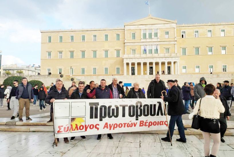 Δυναμική παρουσία και της Ημαθίας στο παναγροτικό συλλαλητήριο της πλατείας Συντάγματος!