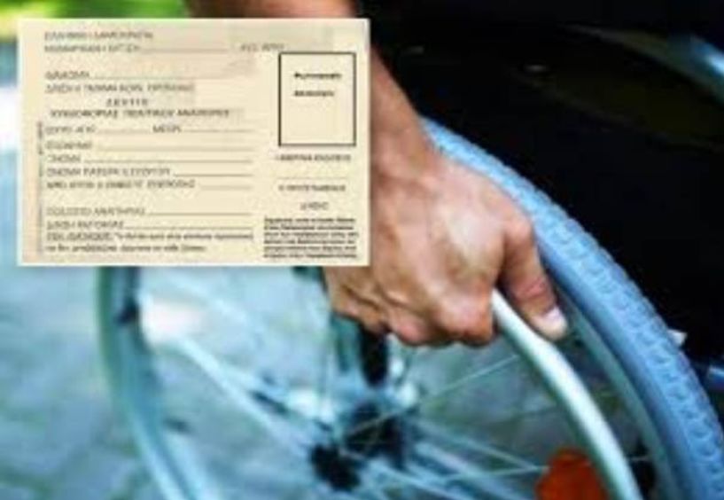 Ανανέωση των δελτίων μετακίνησης Αμεα (πάσο) για το 2025