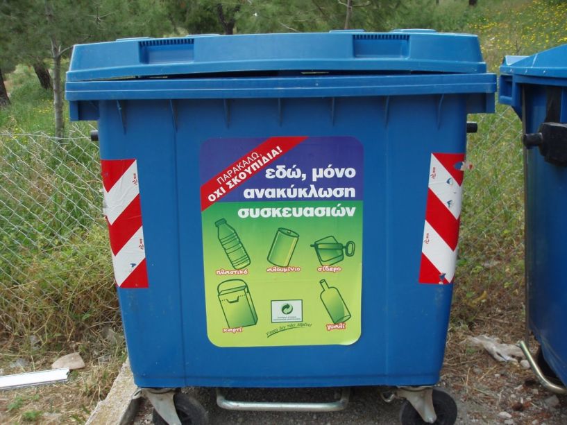 Μπλε κάδοι ανακύκλωσης - Πόσο σωστά ανακυκλώνουμε;