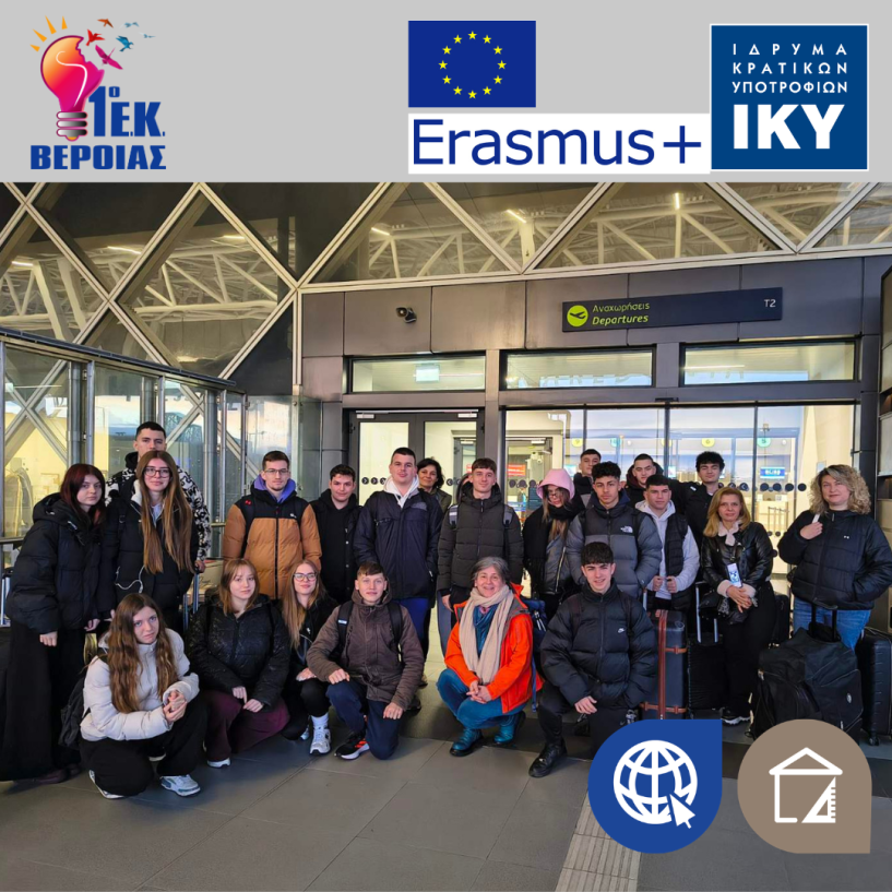 Αναχώρηση μαθητών των Τομέων Πληροφορικής και Δομικών Έργων του 1ου Ε.Κ. Βέροιας για κινητικότητες ERASMUS+ στη Βαρκελώνη της Ισπανίας