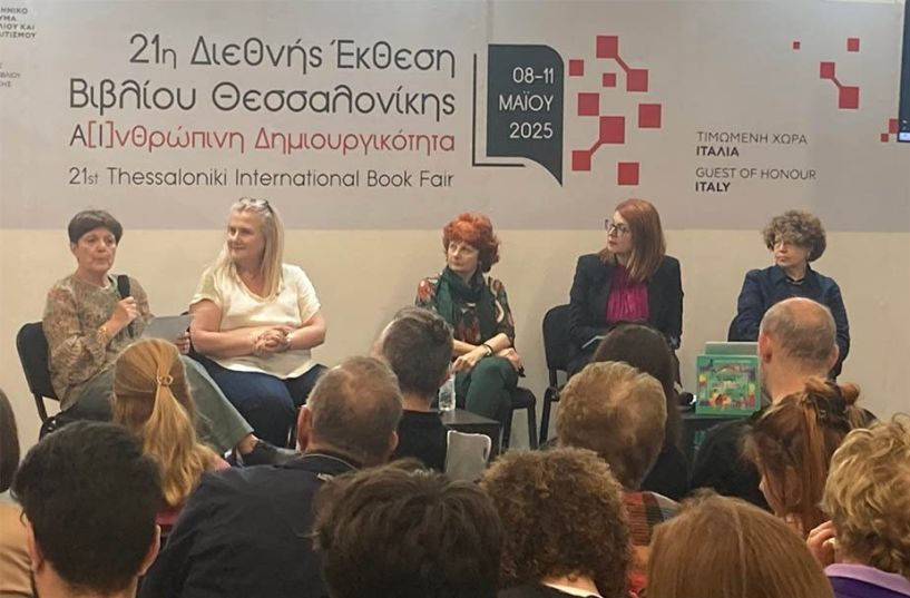 «Το κάδρο της οικογένειας», της Αννέζας Χρηστάκη-Τροχοπούλου, στη  Διεθνή Έκθεση Βιβλίου