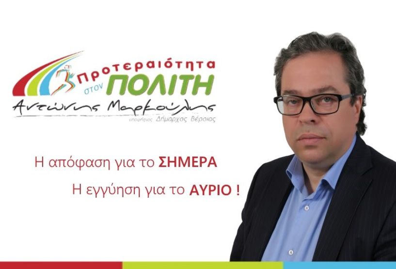 Αντώνης Μαρκούλης: «Το ψέμα έχει κοντά ποδάρια»