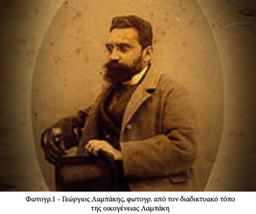 Οι επισκέψεις του Γεωργίου Λαμπάκη στην Βέροια:  οι «αρχαιότερες» (;) φωτογραφίες του Βήματος του Αποστόλου Παύλου  και το «Πουκάμισο του Αγίου Χαραλάμπου»