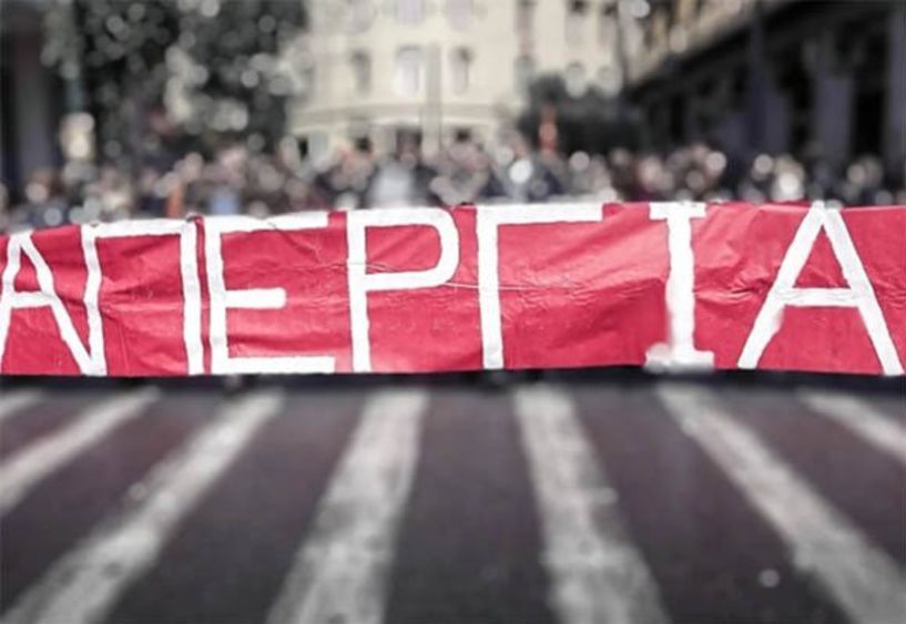 Τριπλό μέτωπο συγκεντρώσεων στη Βέροια, για κοινά βασικά αιτήματα