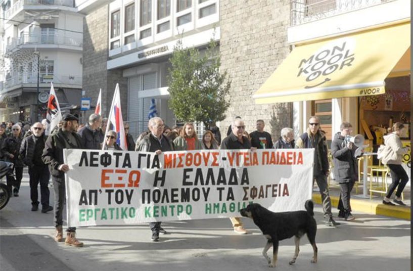 Στο πλαίσιο της πανελλαδικής κινητοποίησης από ΓΣΕΕ και ΑΔΕΔΥ - Με ομιλίες στην πλατεία Δημαρχείου και πορεία,  η χθεσινή απεργιακή συγκέντρωση στη Βέροια