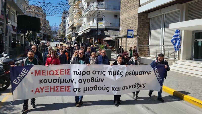 Δύο συγκεντρώσεις χθες στη Βέροια, στο πλαίσιο της πανελλαδικής απεργίας, με οικονομικά κυρίως αιτήματα 