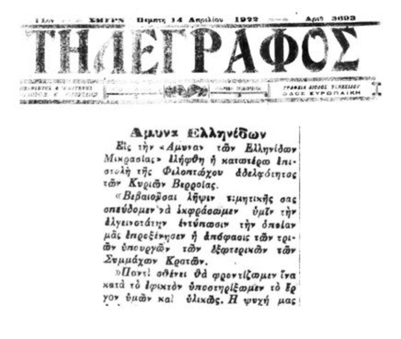 Αφιέρωμα στα 120 χρόνια της Φιλοπτώχου   Στιγμιότυπα Ευεργεσίας