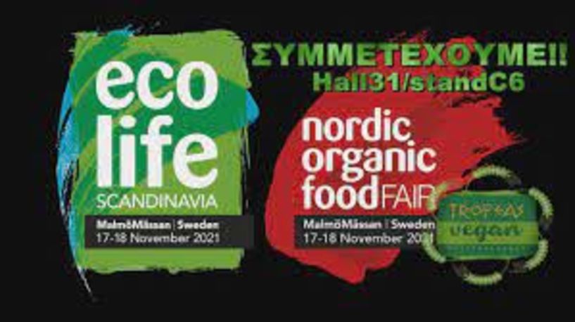Συμμετοχή της Περιφέρειας Κεντρικής Μακεδονίας στη διεθνή έκθεση Eco Life Scandinavia & Nordic Organic Food Fair 2022