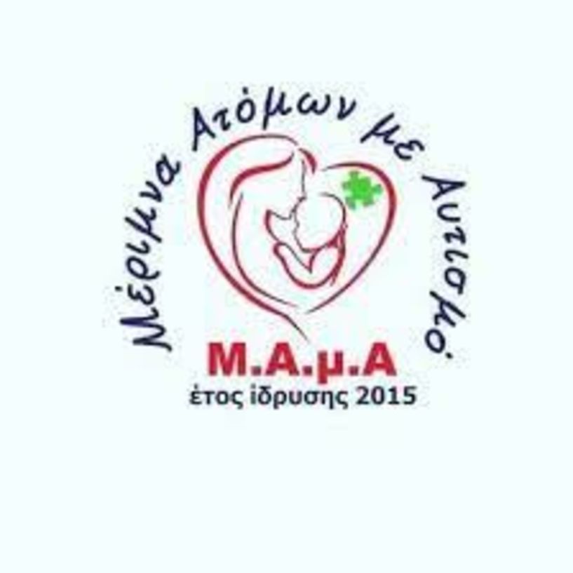 Εκλογές στον Σύλλογο Μέριμνα Ατόμων με Αυτισμό 