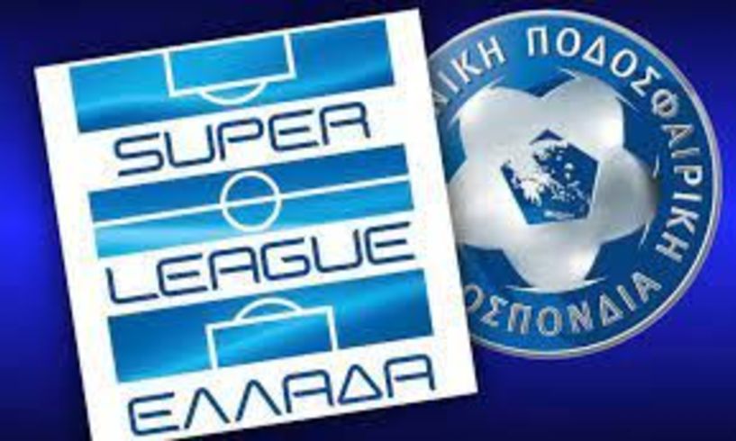 Το πλήρες πρόγραμμα της Super League 1 περιόδου 2021-22 