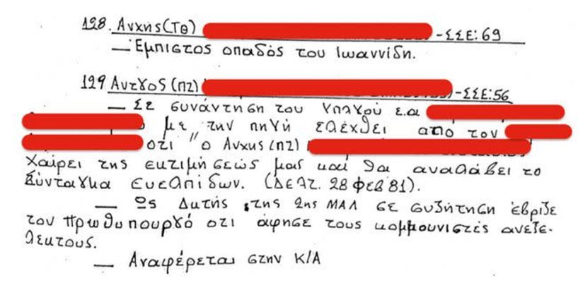 Βέροια 1974: Η ανασφάλεια από τα «σταγονίδια» …