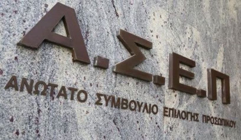 Ηλεκτρονικά ο 2ος πανελλήνιος γραπτός διαγωνισμός ΑΣΕΠ το 2025