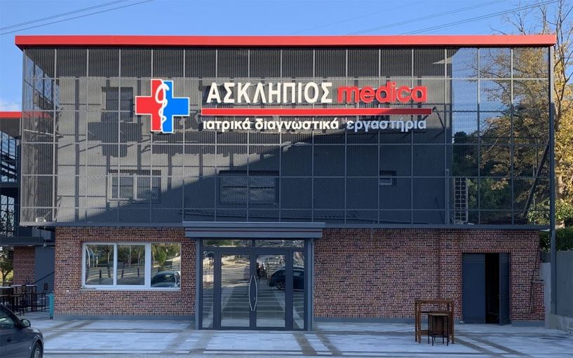 Το Πολυϊατρείο Ασκληπιός Βέροιας, ενδιαφέρεται να προσλάβει:  ΝΟΣΗΛΕΥΤΕΣ – ΤΡΙΕΣ και βοηθούς Νοσηλευτών  Τεχνολόγους Ιατρικών εργαστηρίων  Τεχνολόγους Ιατρικών απεικονίσεων  Γραμματειακή Υποστήριξη