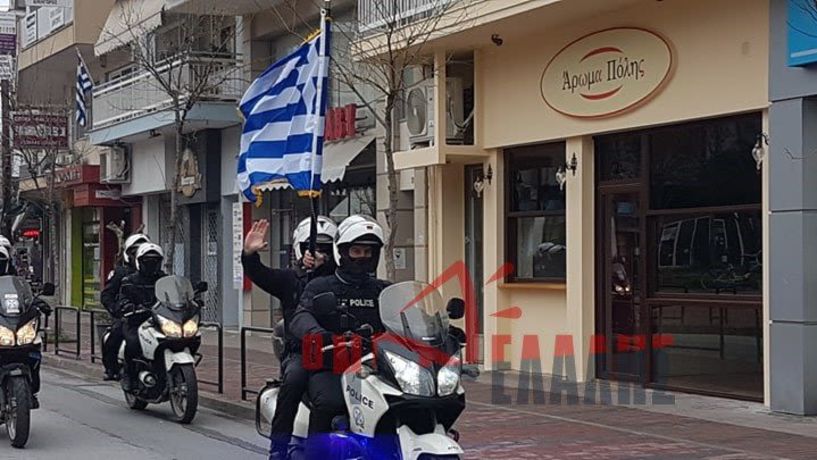 Στιγμές περηφάνιας στην Κατερίνη! Αστυνομικοί ανεμίζουν την Ελληνική σημαία στην άδεια πόλη