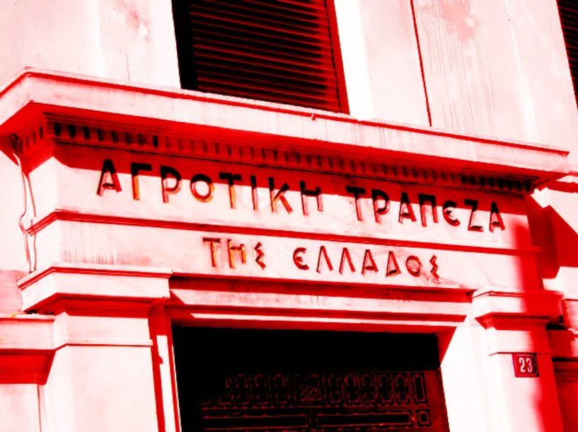 «Ξύπνησαν» τα παλιά δάνεια της Αγροτικής Τράπεζας