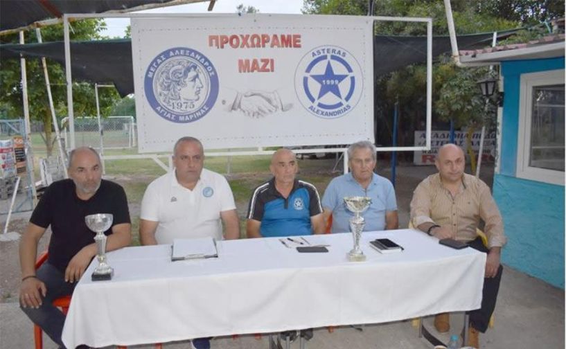 Ανακοίνωση συνεργασίας Αστέρα Αλεξάνδρειας και Μ. Αλεξανδρου Αγ. Μαρίνας (ΒΙΝΤΕΟ)