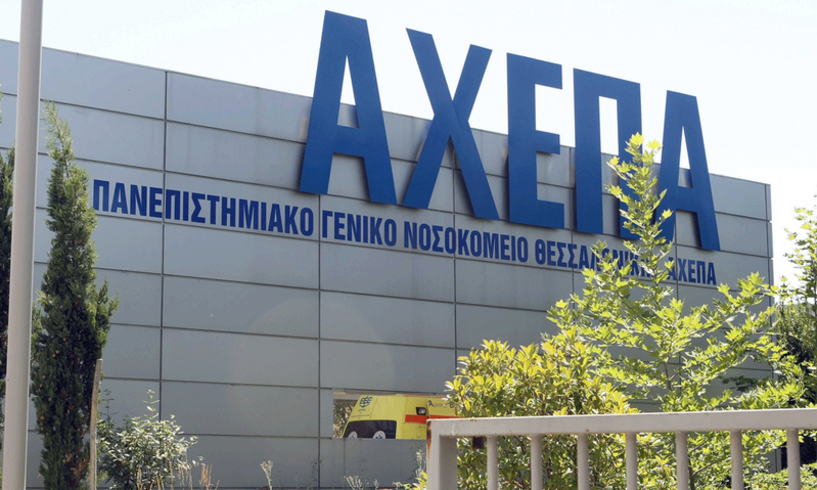 Κοροναϊός: Ετοιμάζεται για εξιτήριο ο «ασθενής μηδέν» στην Ελλάδα