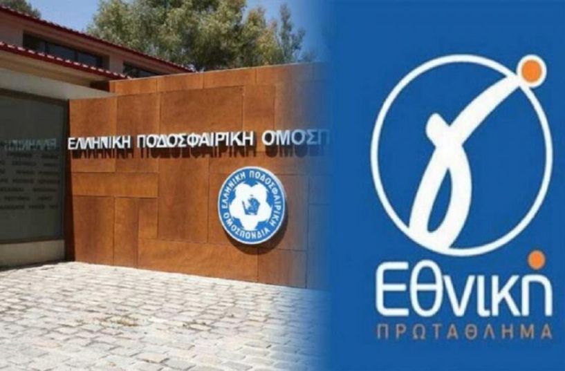 Ο νέος ΚΑΠ και η απόφαση της ΕΠΟ για τα τηλεοπτικά στη Γ’ Εθνική