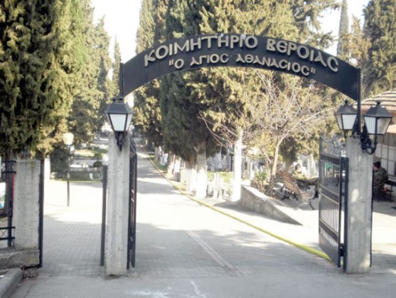 Κηδεύτηκε η 44χρονη που βρέθηκε δολοφονημένη έξω από σχολείο στην Βέροια