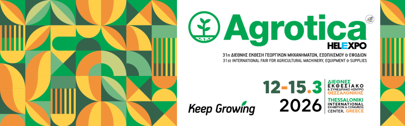 Για τον Μάρτιο, που θα ηρεμήσουν τα πνεύματα,  πάει η 31η AGROTICA
